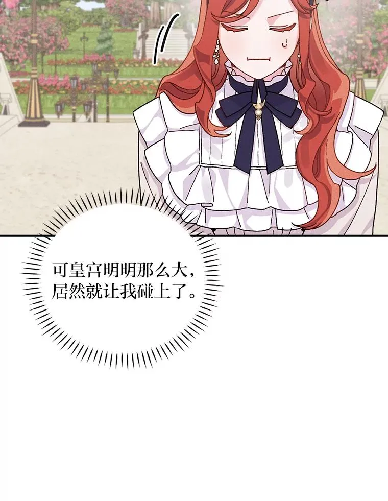 38.宴会前的偶遇 第60页