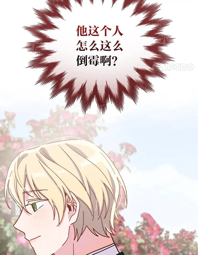 38.宴会前的偶遇 第62页
