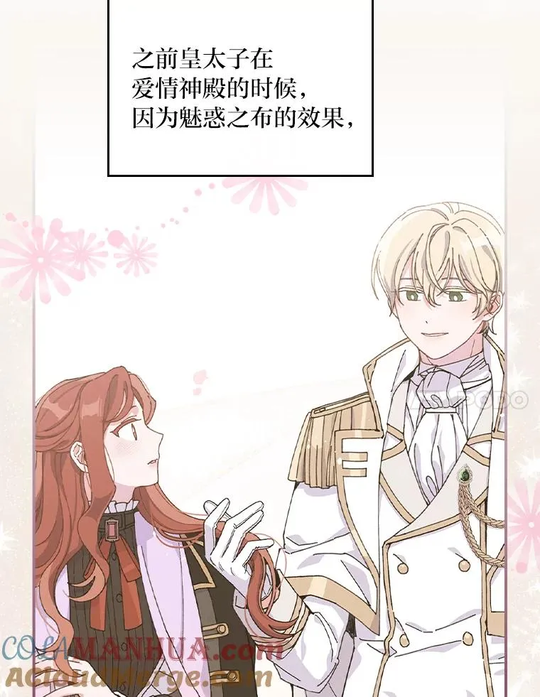 38.宴会前的偶遇 第65页
