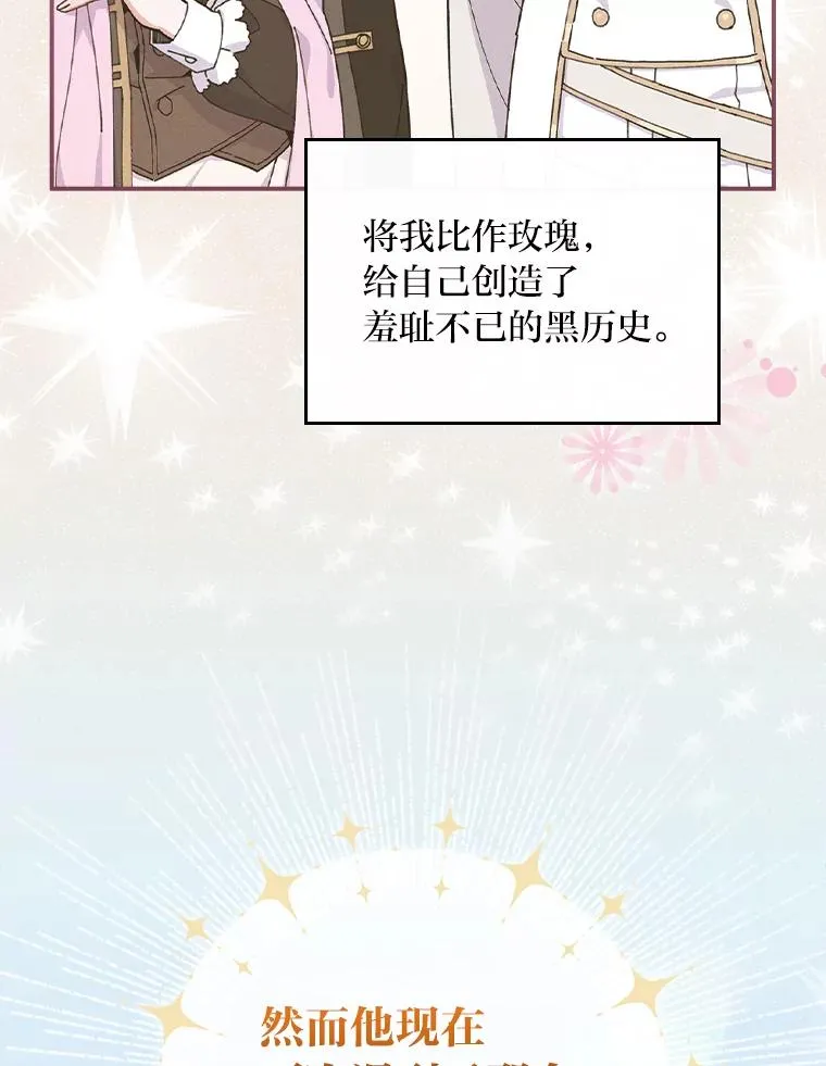 38.宴会前的偶遇 第66页