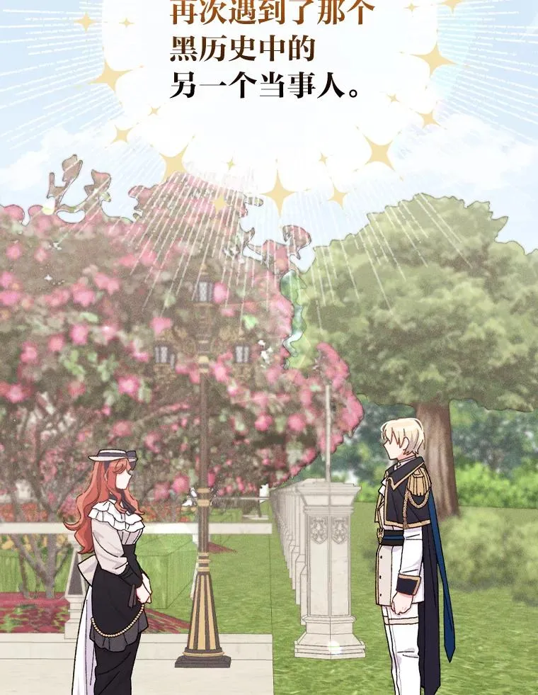 38.宴会前的偶遇 第67页