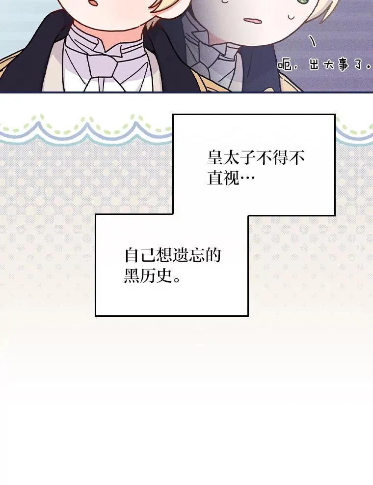 38.宴会前的偶遇 第71页
