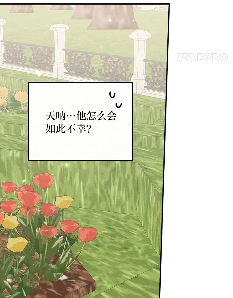38.宴会前的偶遇 第72页