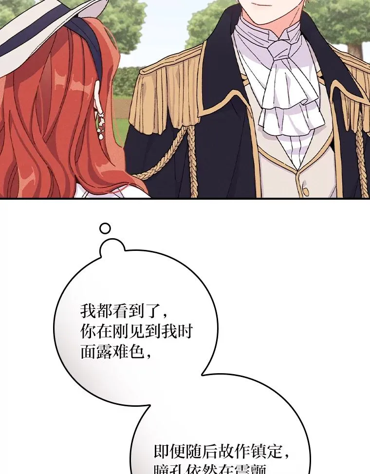 38.宴会前的偶遇 第74页