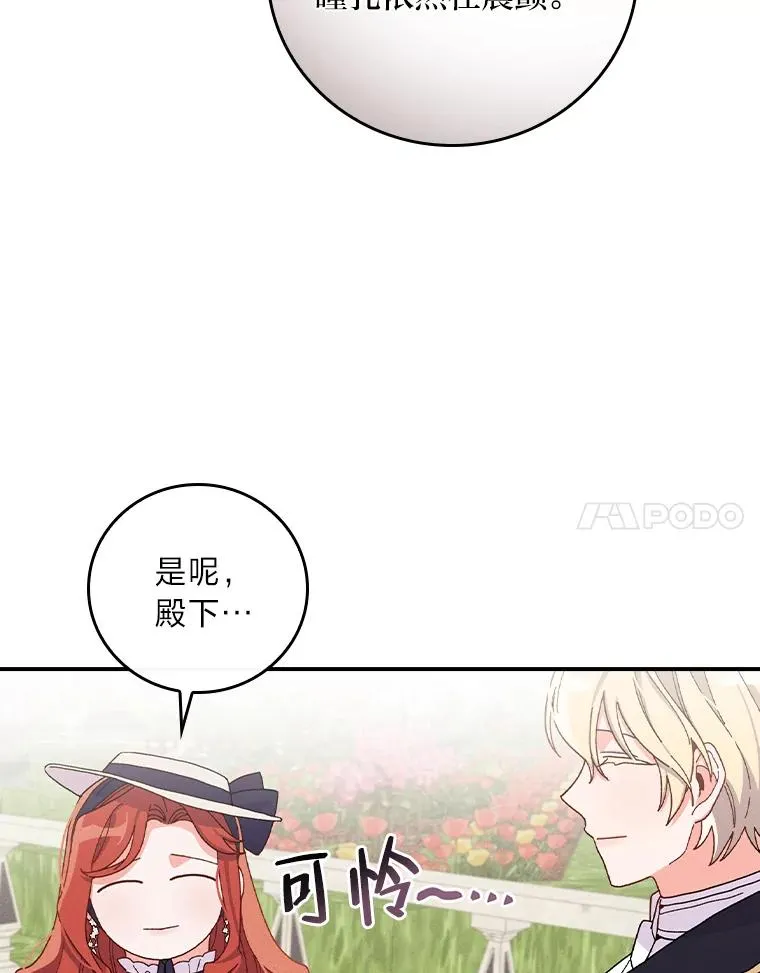 38.宴会前的偶遇 第75页