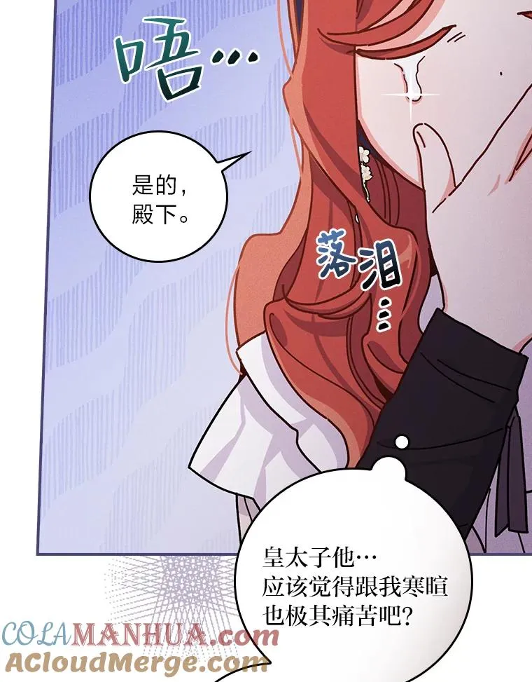 38.宴会前的偶遇 第77页