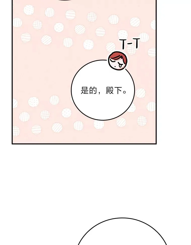 38.宴会前的偶遇 第79页