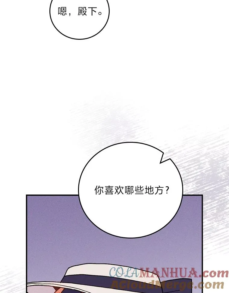 38.宴会前的偶遇 第81页