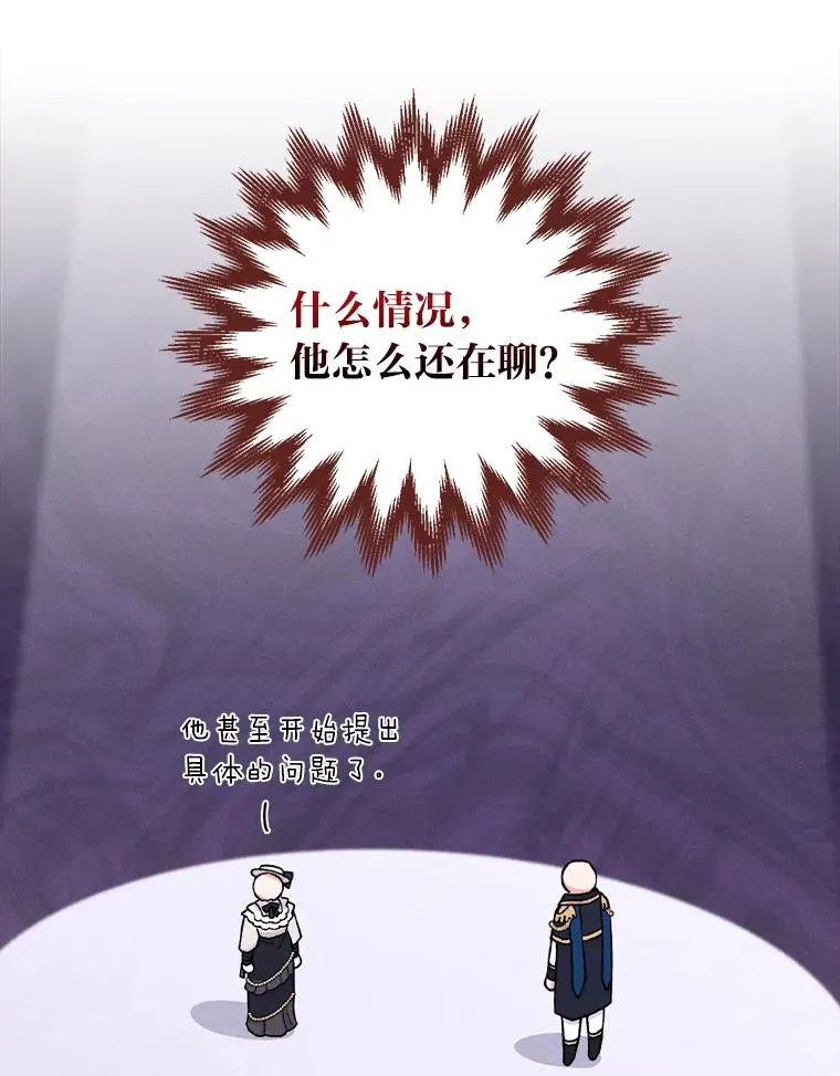 38.宴会前的偶遇 第83页