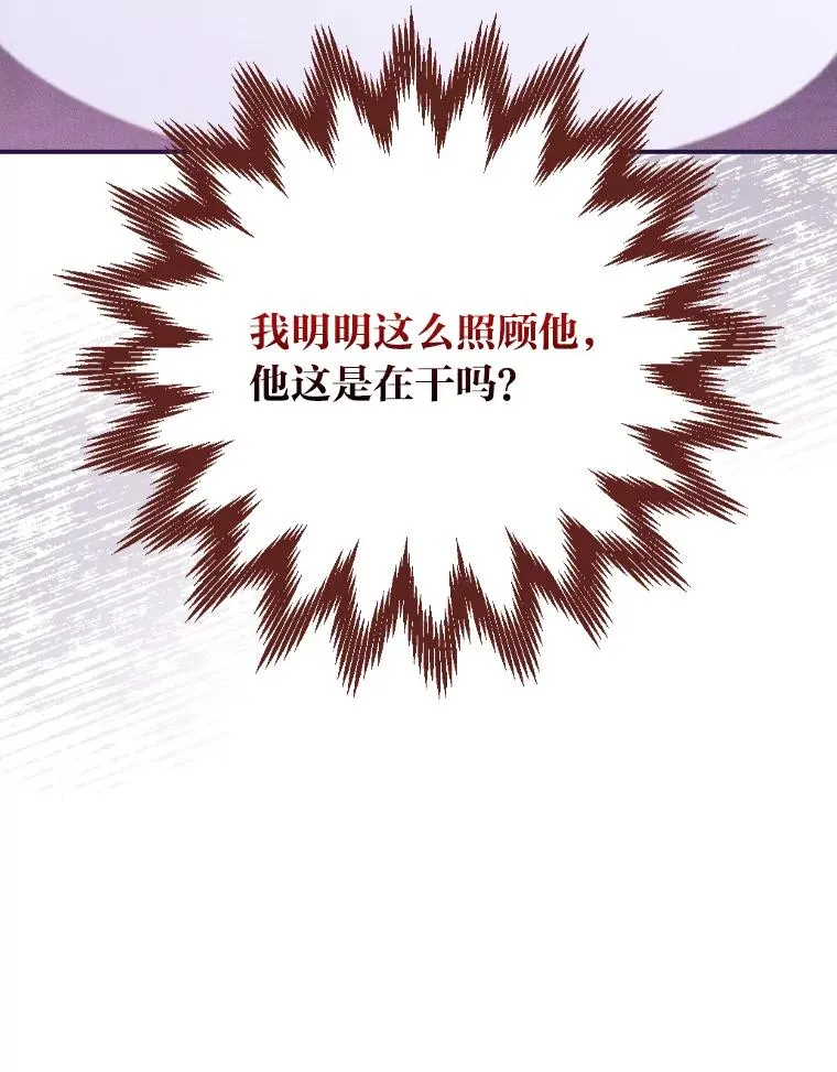 38.宴会前的偶遇 第84页