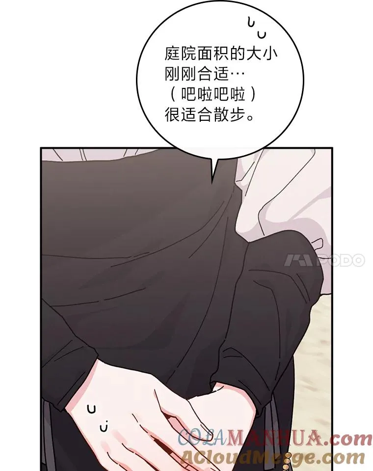 38.宴会前的偶遇 第85页