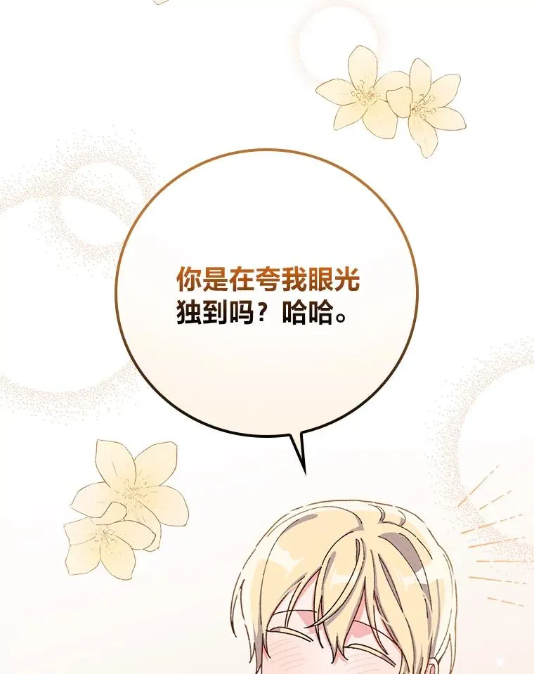 38.宴会前的偶遇 第87页