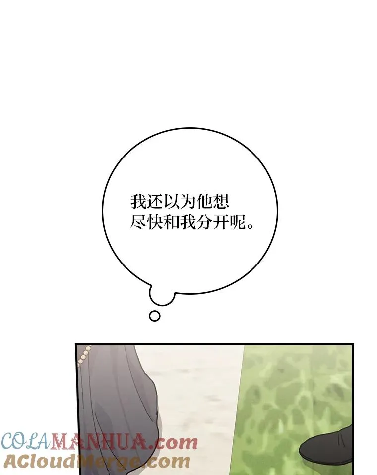 38.宴会前的偶遇 第89页