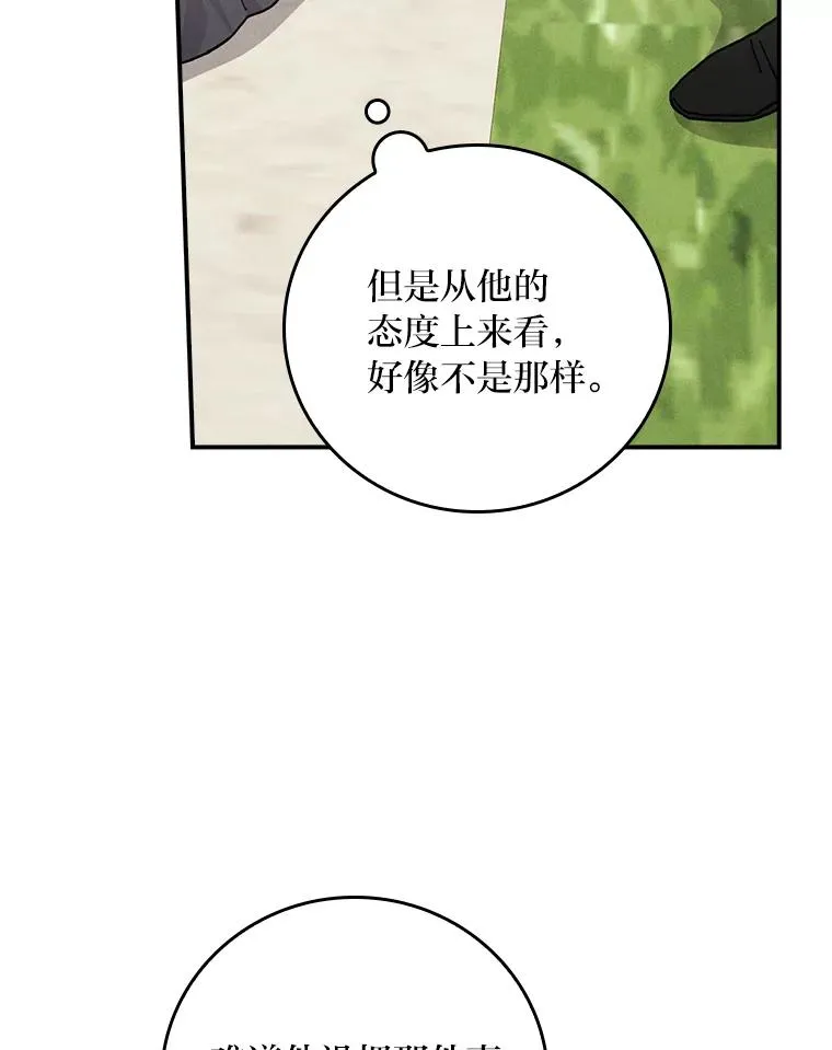 38.宴会前的偶遇 第90页
