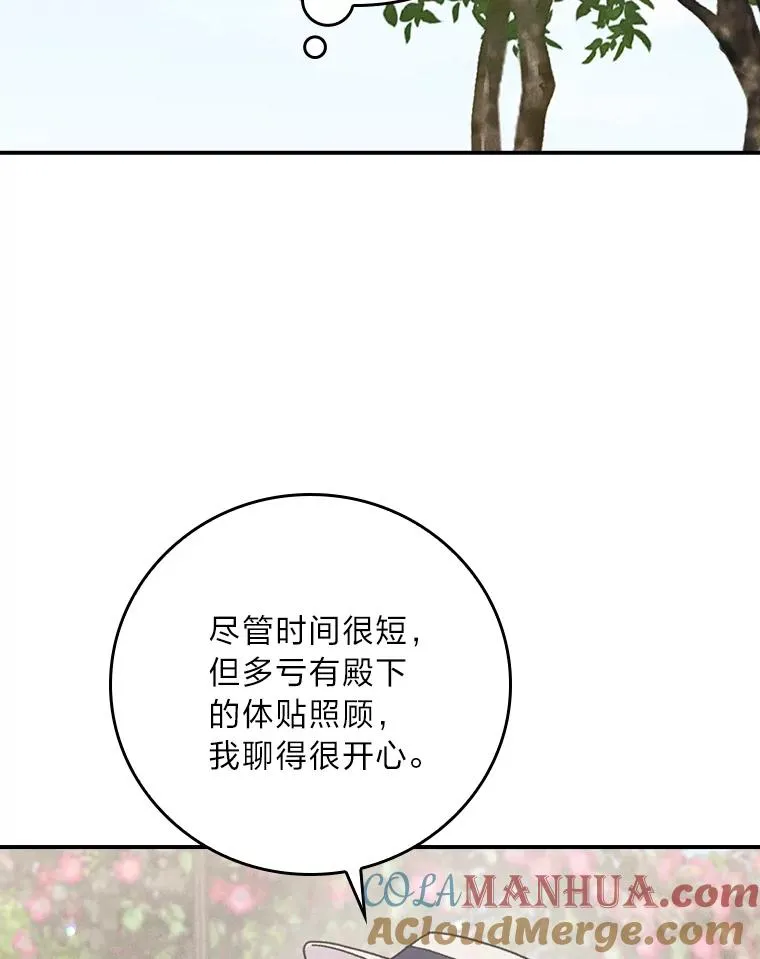 38.宴会前的偶遇 第93页