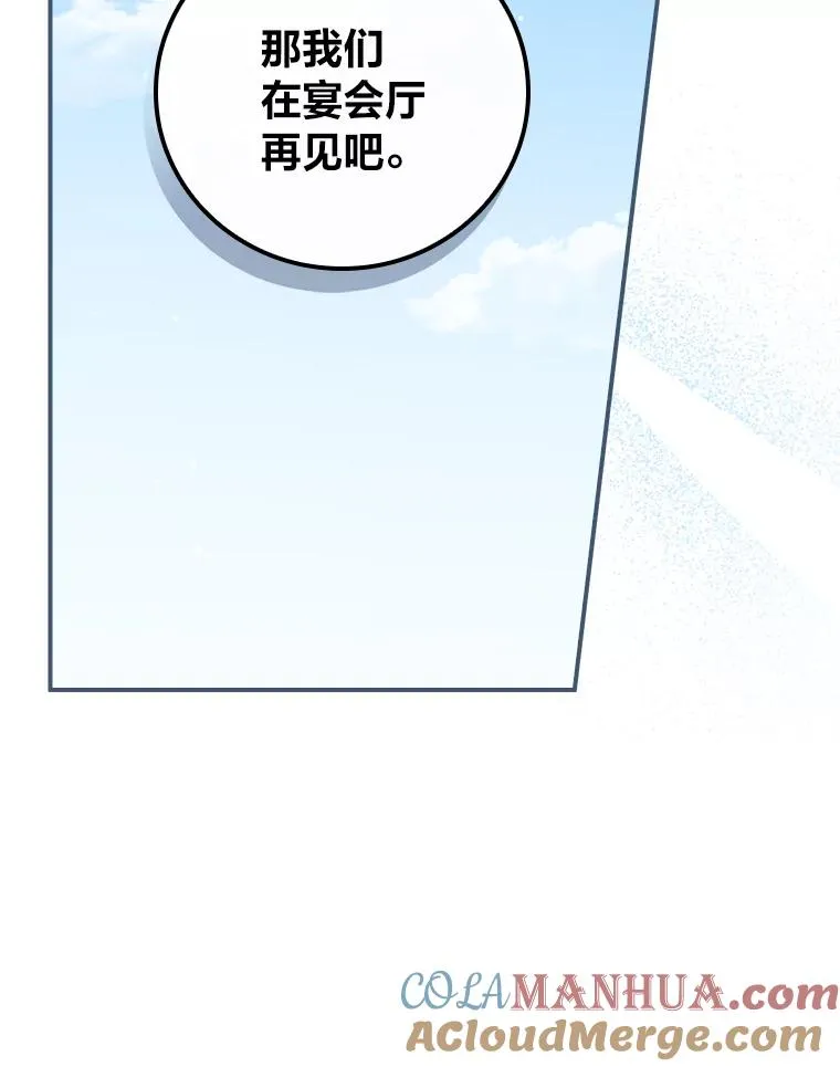 38.宴会前的偶遇 第97页