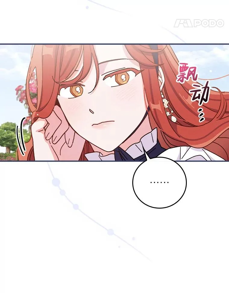 38.宴会前的偶遇 第99页