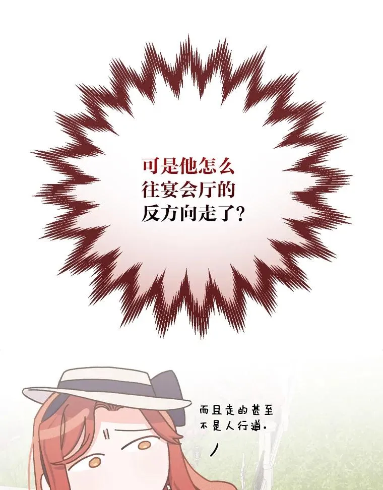 38.宴会前的偶遇 第100页