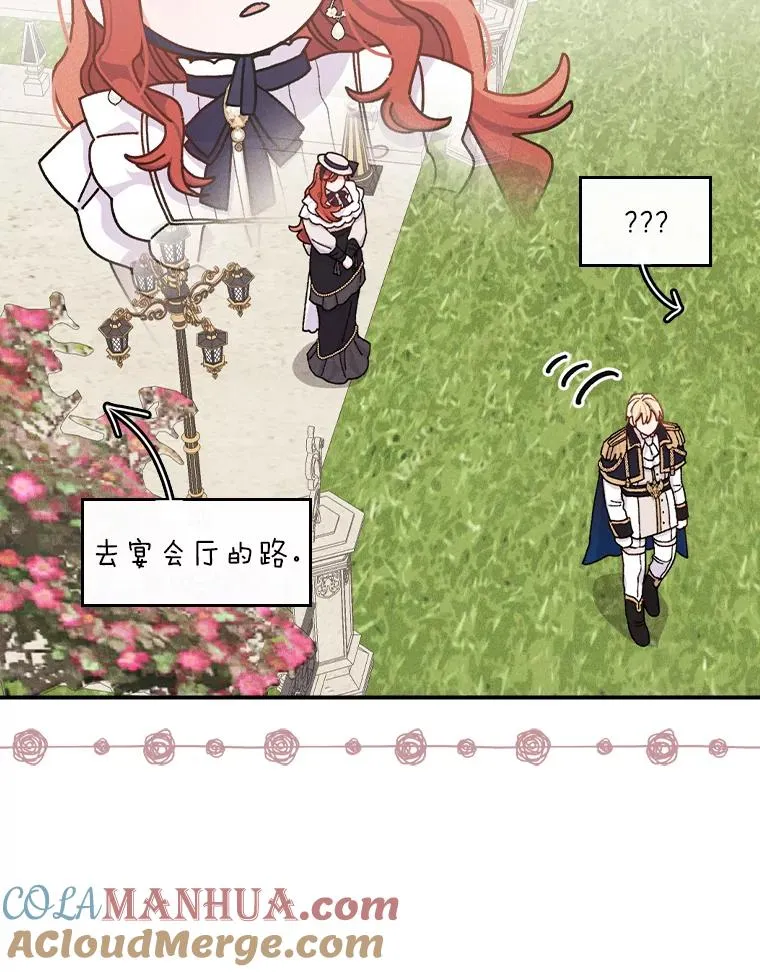38.宴会前的偶遇 第101页