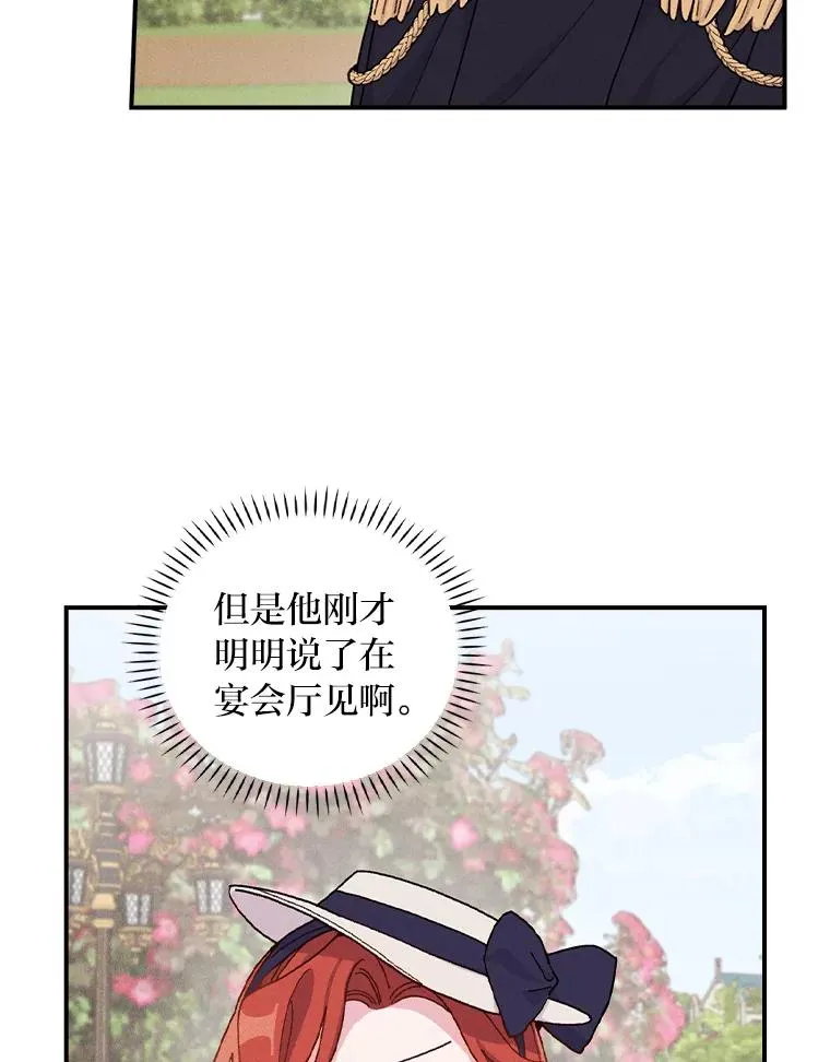38.宴会前的偶遇 第103页