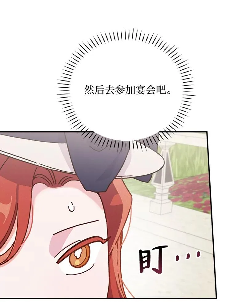 38.宴会前的偶遇 第106页