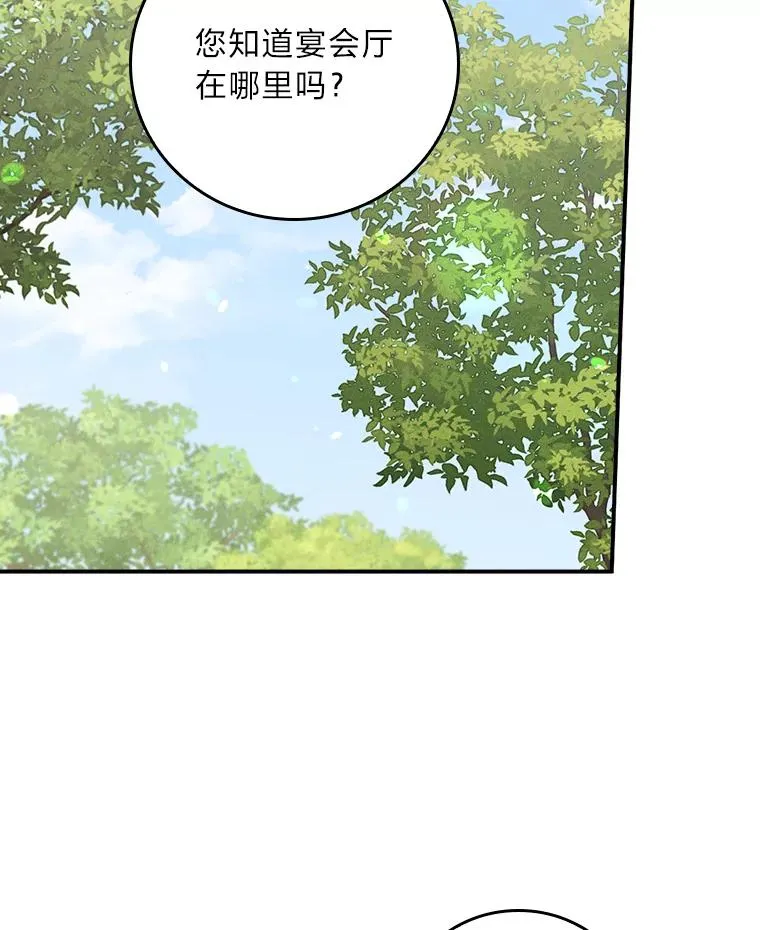 39.路痴的皇太子 第2页