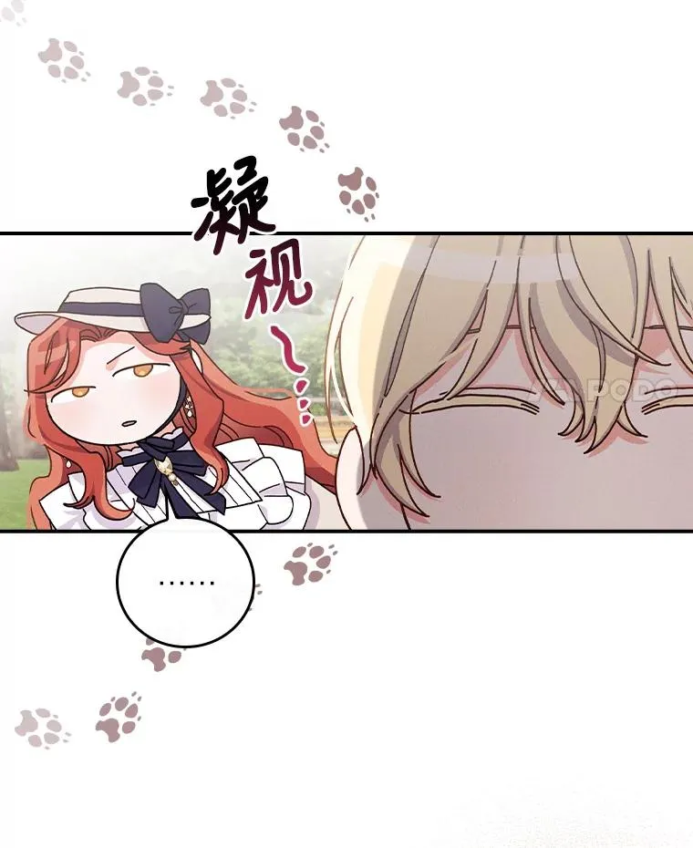 39.路痴的皇太子 第4页