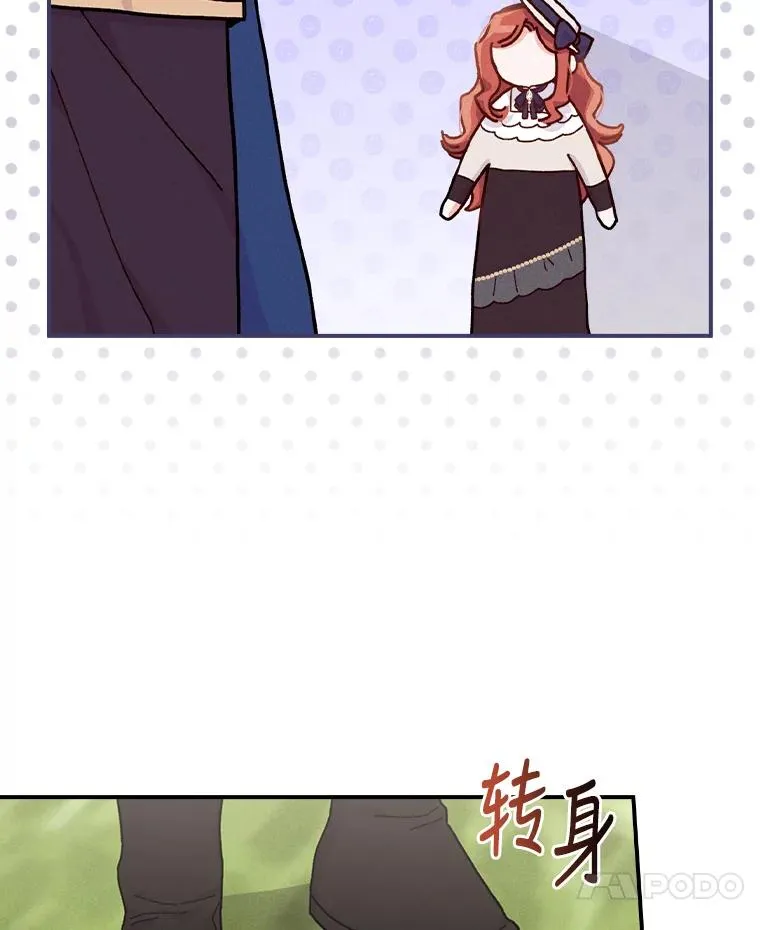 39.路痴的皇太子 第7页