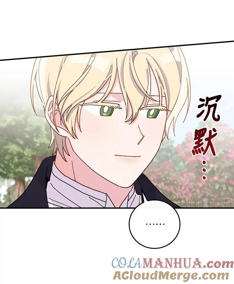 39.路痴的皇太子 第13页