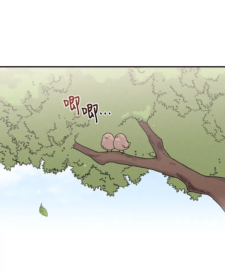 39.路痴的皇太子 第14页
