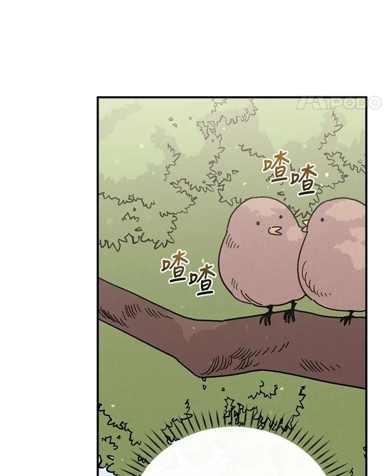 39.路痴的皇太子 第19页