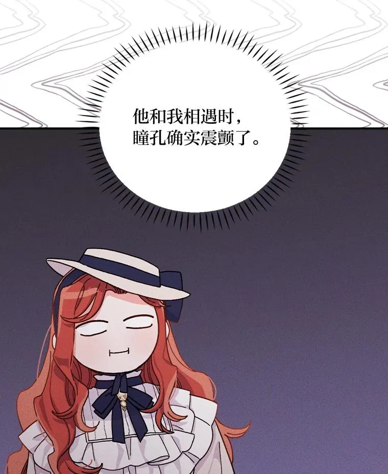 39.路痴的皇太子 第23页