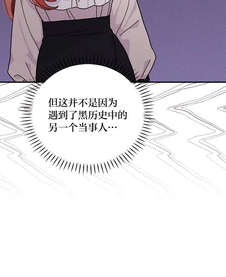 39.路痴的皇太子 第24页