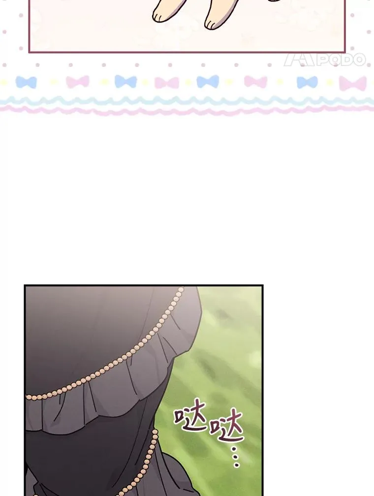 39.路痴的皇太子 第26页