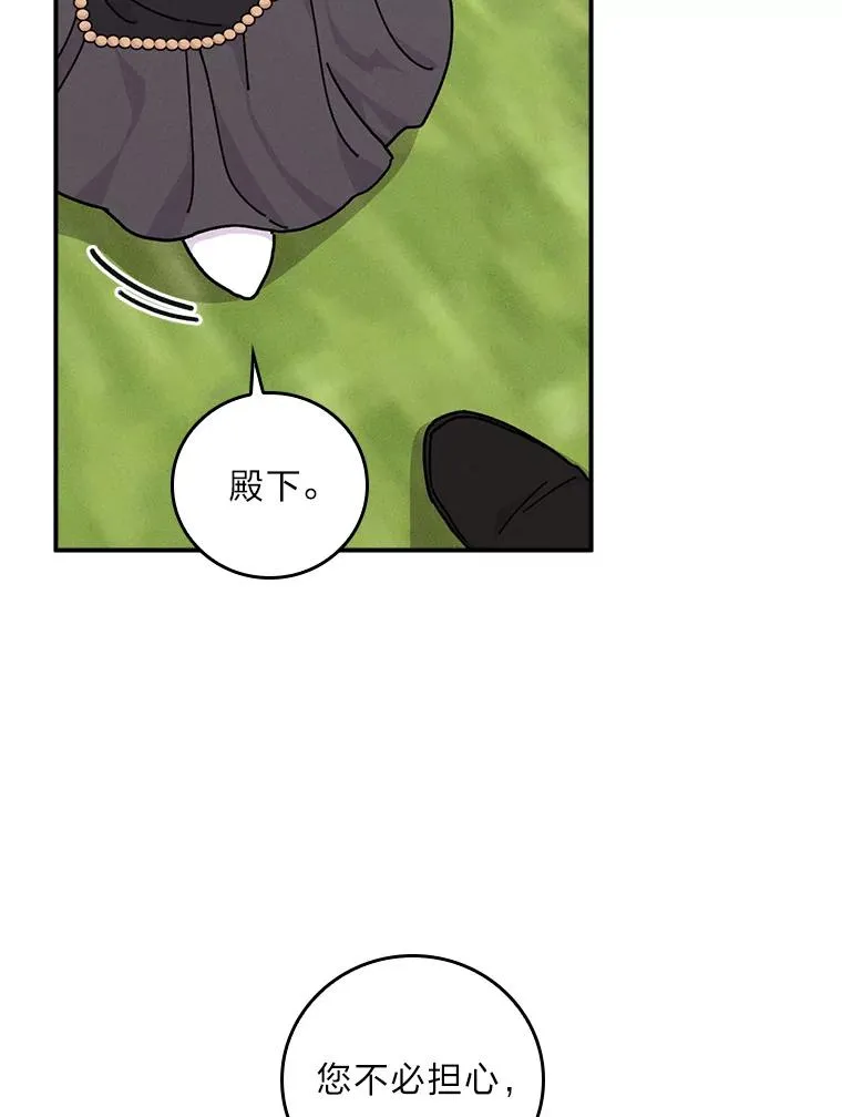 39.路痴的皇太子 第27页
