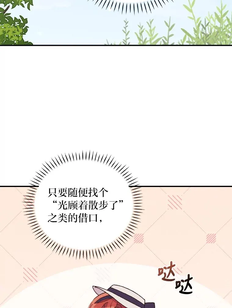 39.路痴的皇太子 第34页