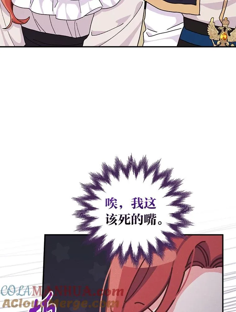 39.路痴的皇太子 第37页