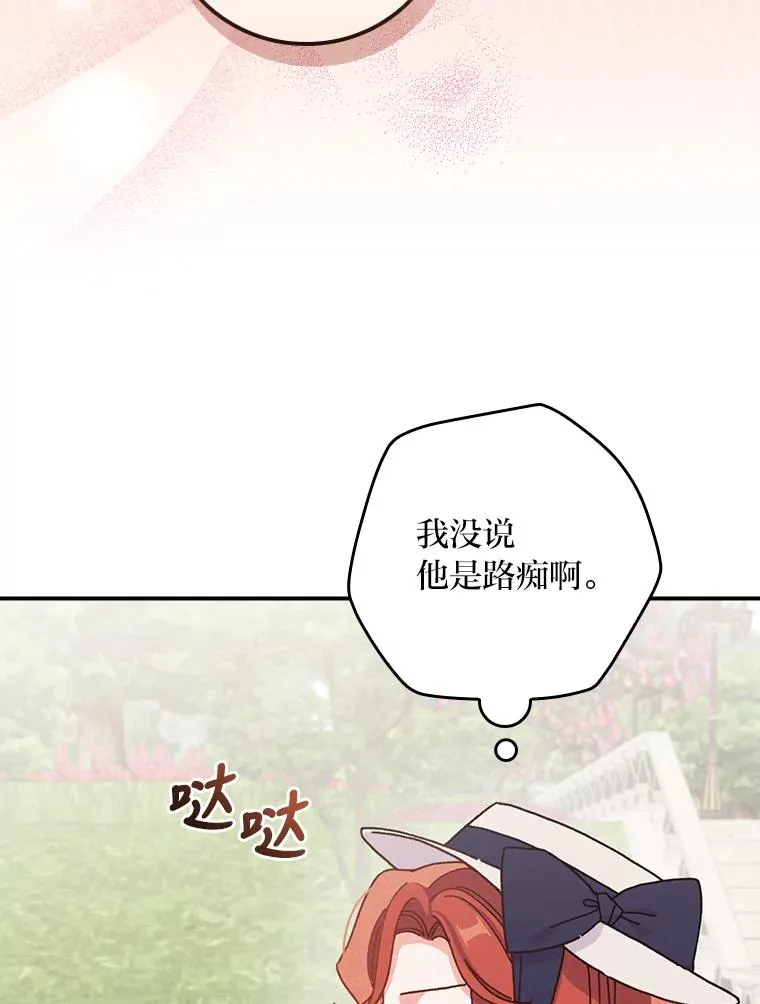39.路痴的皇太子 第40页