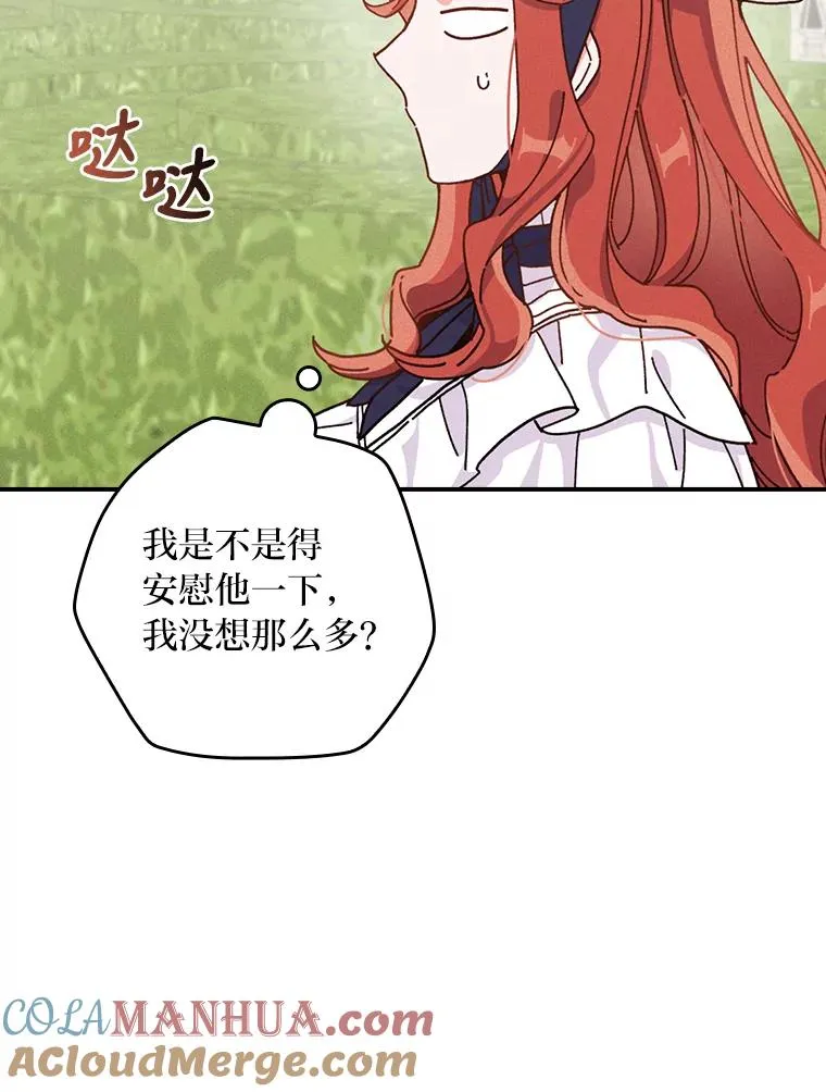 39.路痴的皇太子 第41页