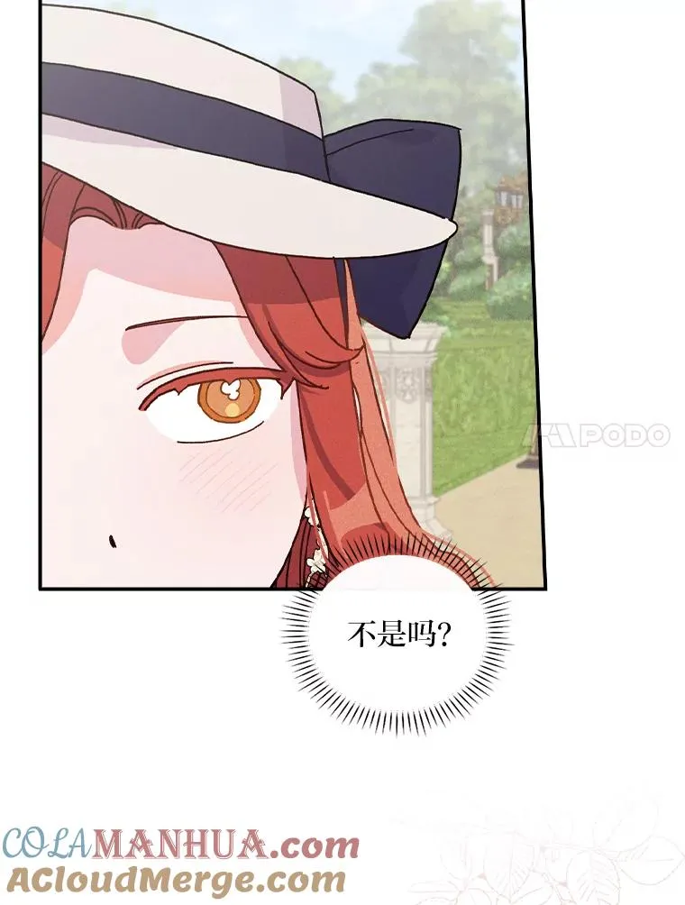 39.路痴的皇太子 第45页