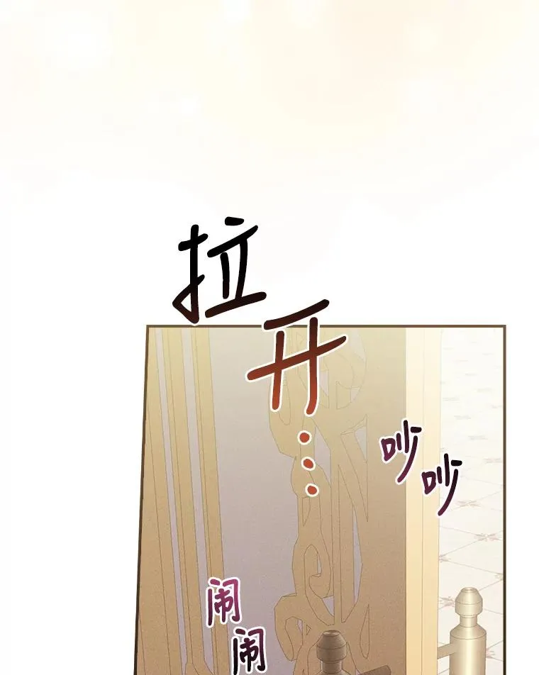 39.路痴的皇太子 第67页