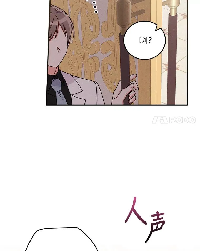 39.路痴的皇太子 第68页