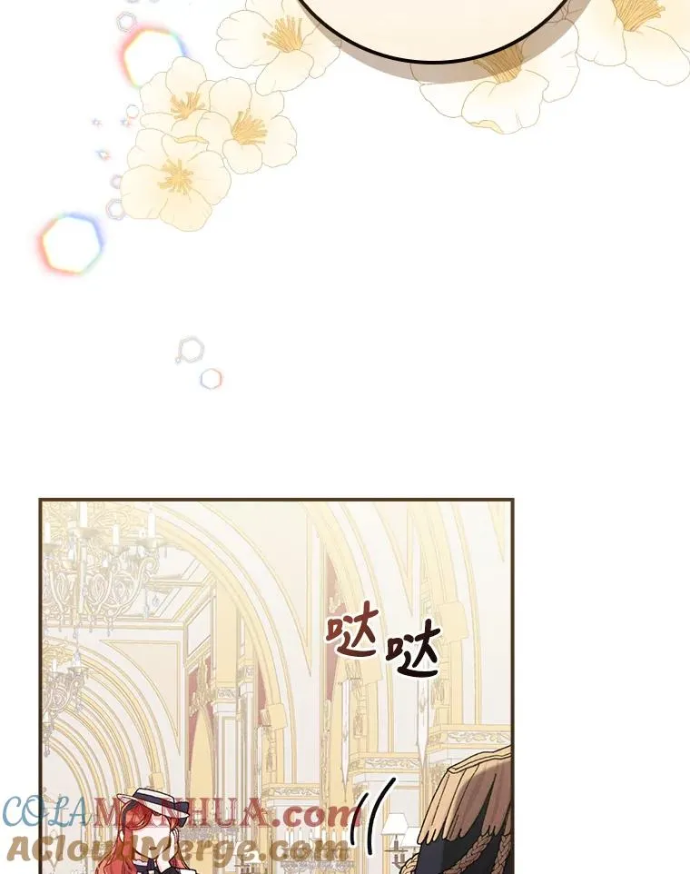 39.路痴的皇太子 第73页