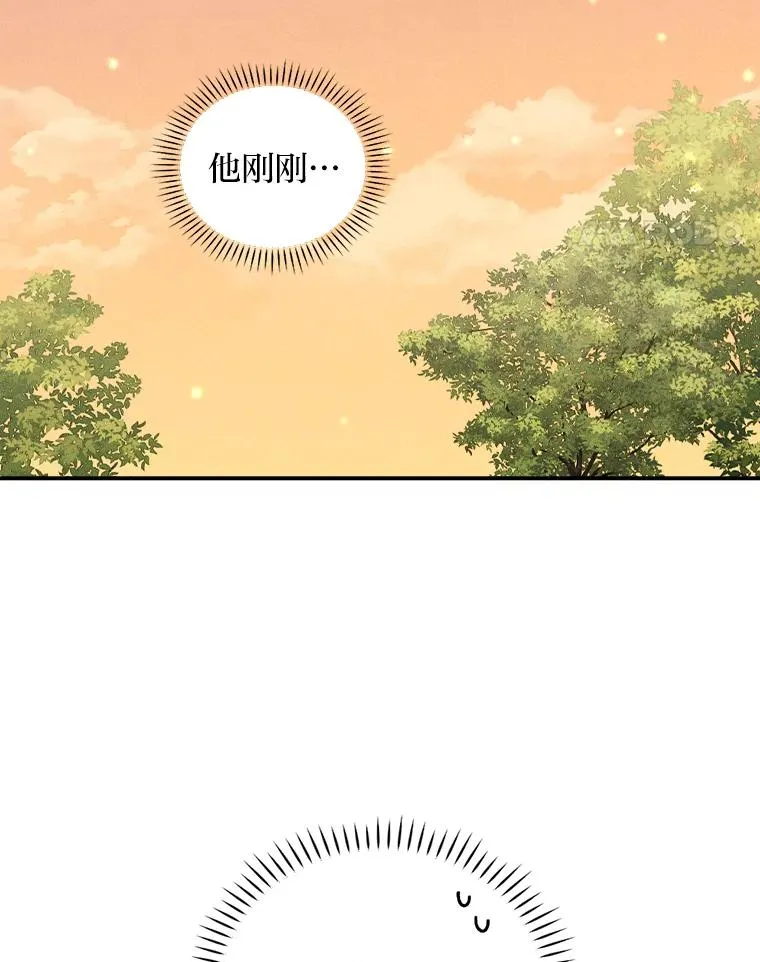39.路痴的皇太子 第75页