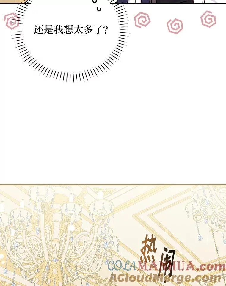 39.路痴的皇太子 第77页