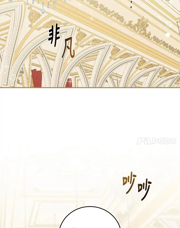 39.路痴的皇太子 第78页