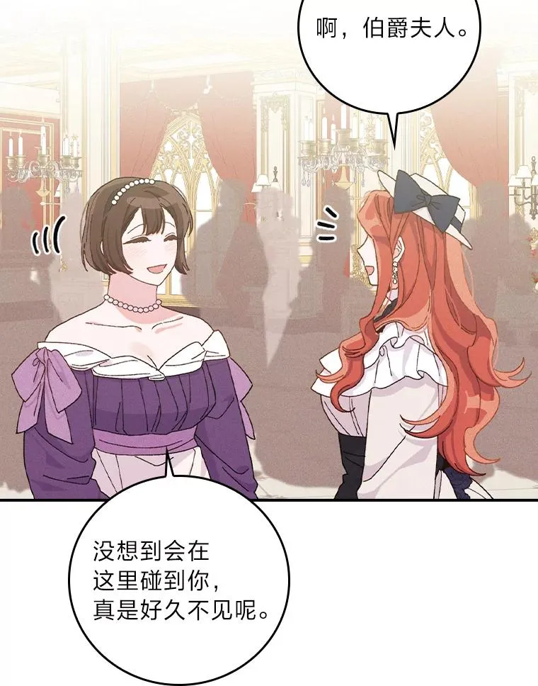 39.路痴的皇太子 第80页