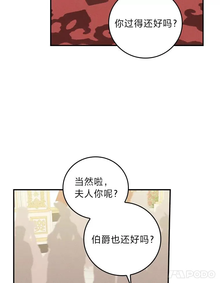 39.路痴的皇太子 第82页