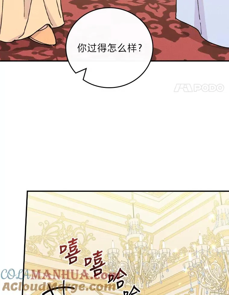 39.路痴的皇太子 第85页
