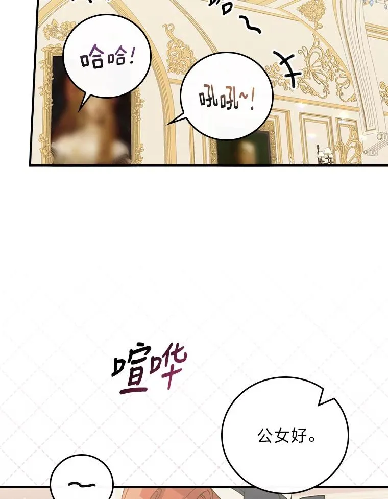 39.路痴的皇太子 第86页